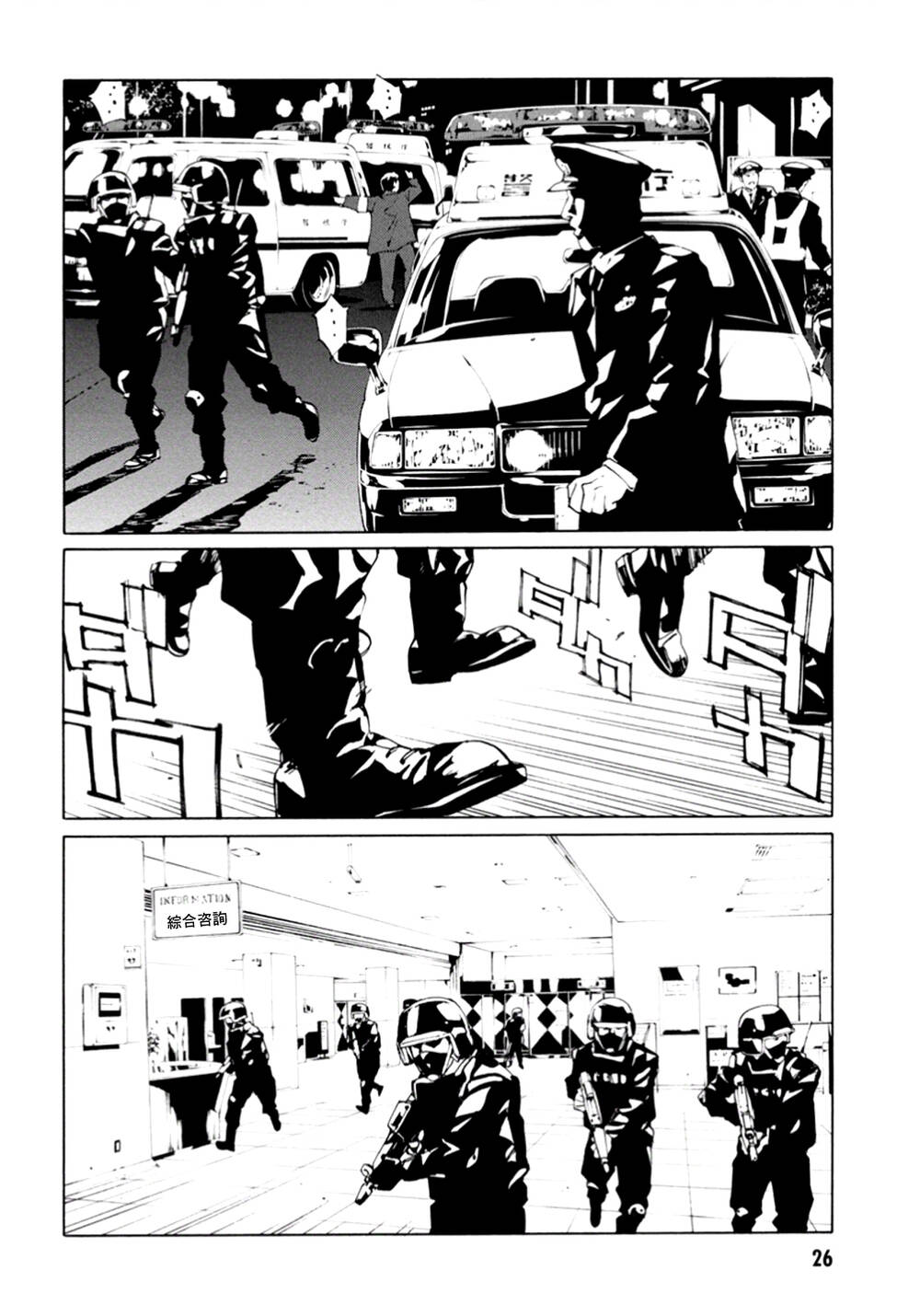 Mpd Psycho - Chương 101