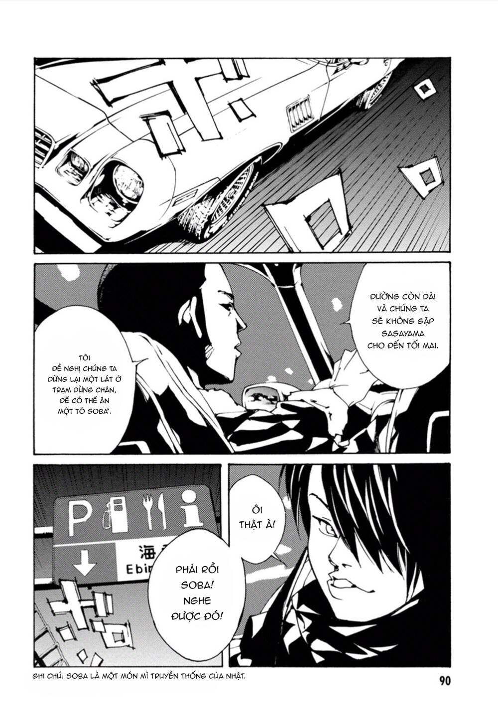 Mpd Psycho - Chương 103