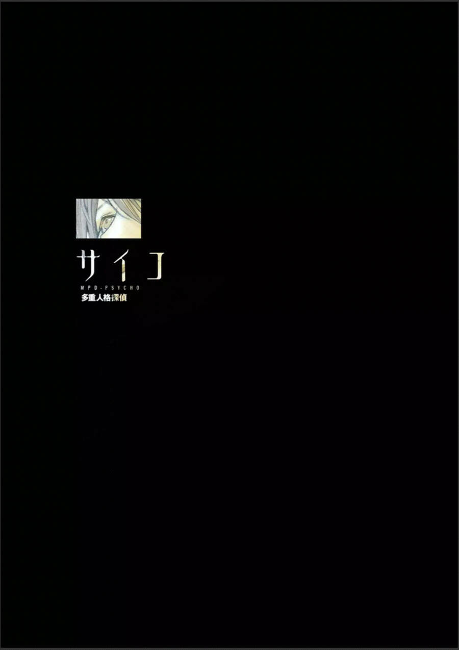 Mpd Psycho - Chương 106