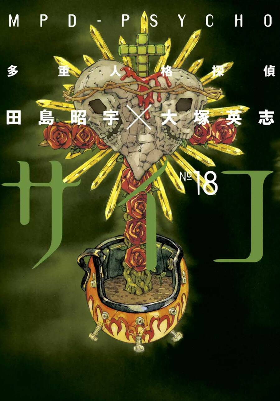 Mpd Psycho - Chương 111