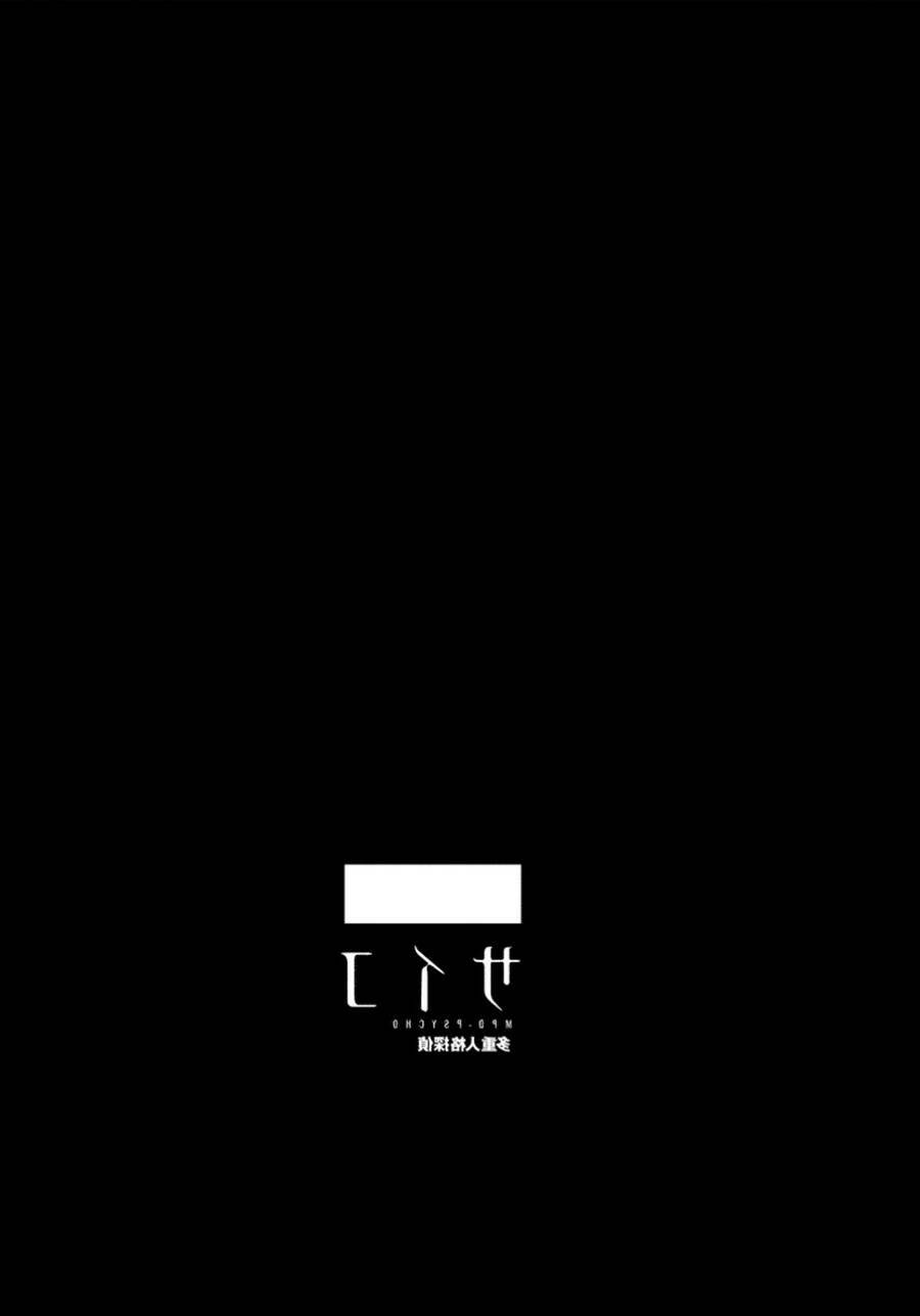 Mpd Psycho - Chương 111