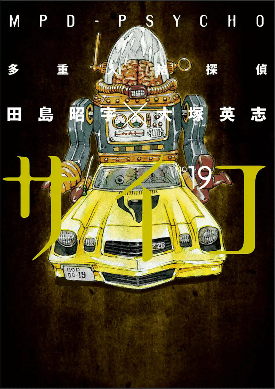 Mpd Psycho - Chương 117