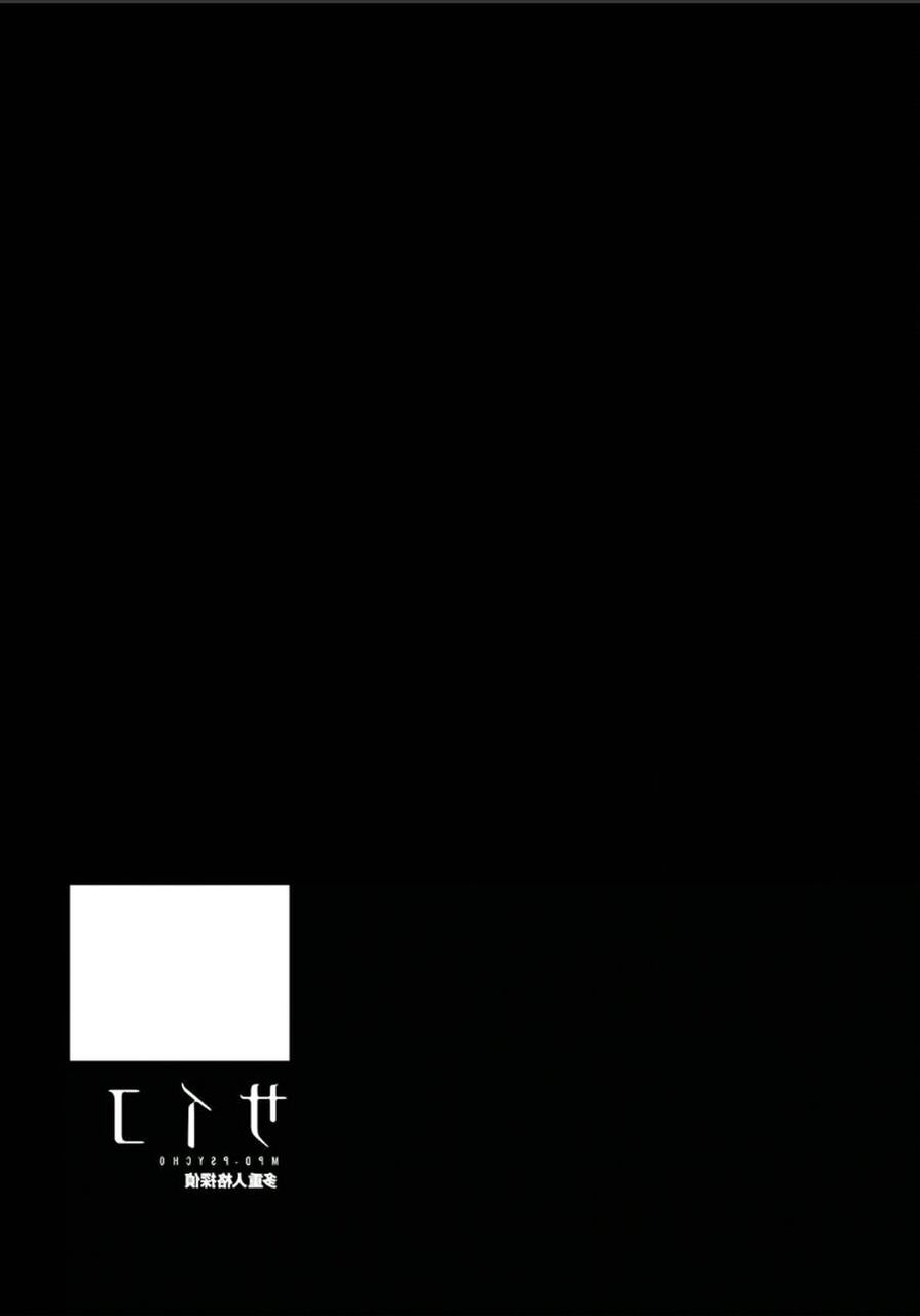 Mpd Psycho - Chương 124
