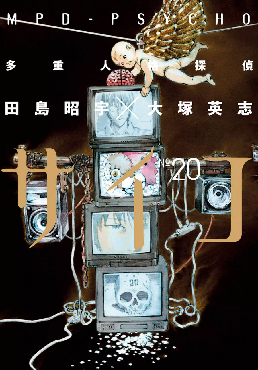 Mpd Psycho - Chương 132