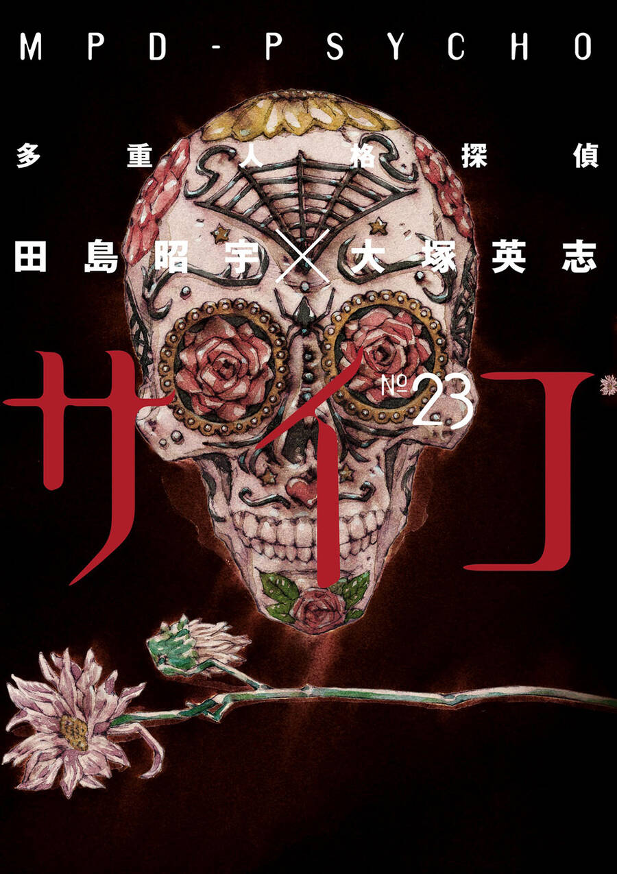 Mpd Psycho - Chương 147
