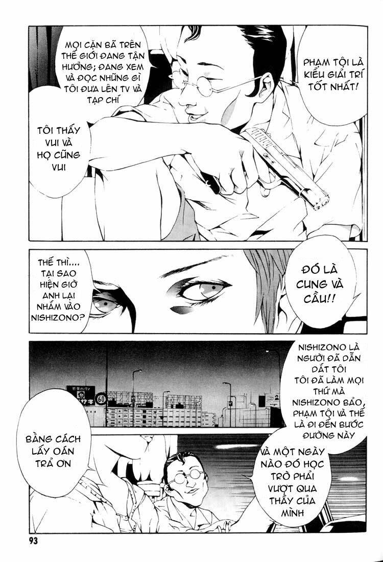 Mpd Psycho - Chương 16