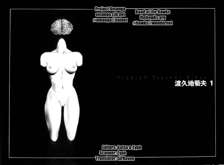 Mpd Psycho - Chương 20