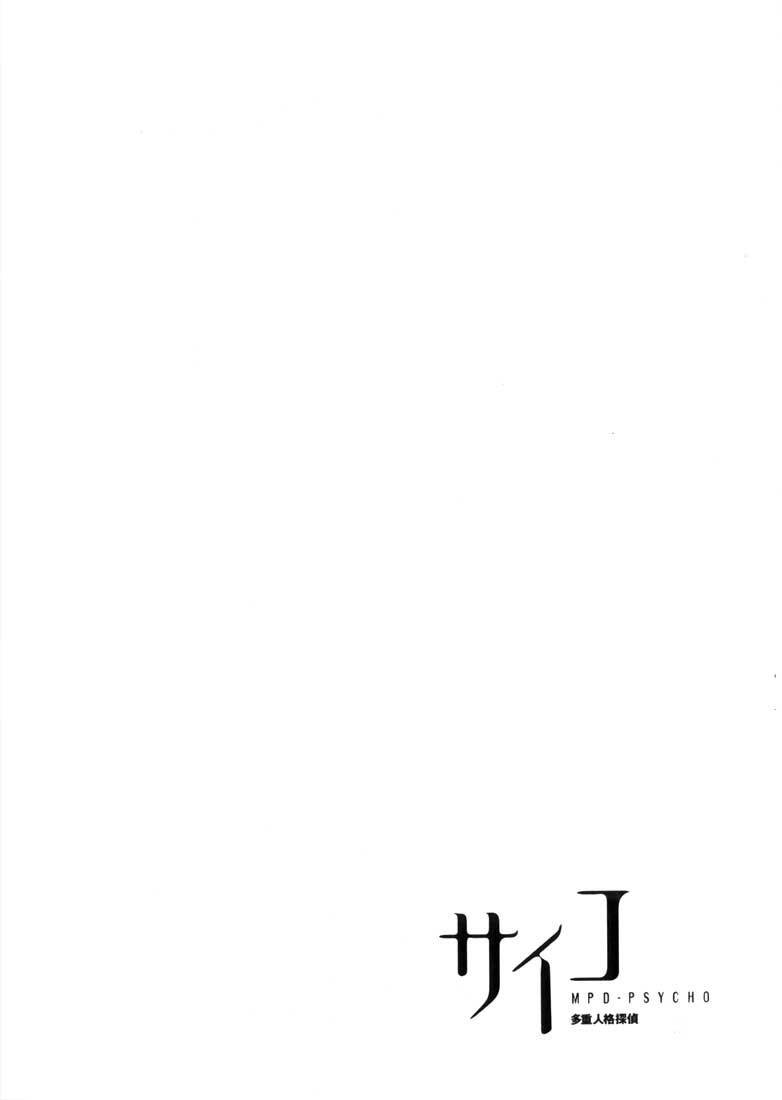 Mpd Psycho - Chương 28