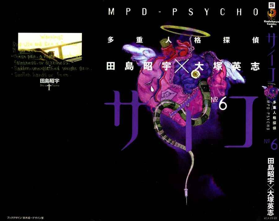 Mpd Psycho - Chương 32