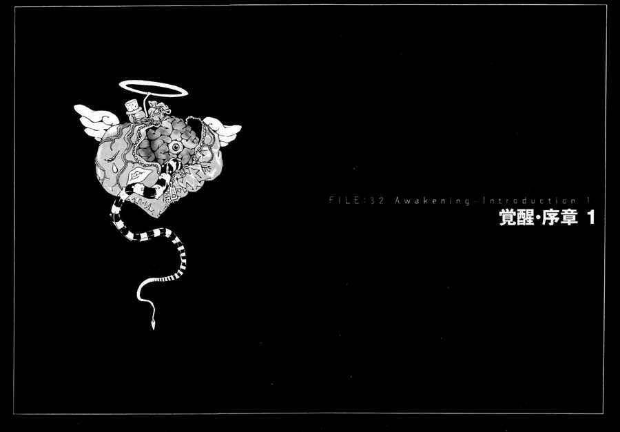Mpd Psycho - Chương 32