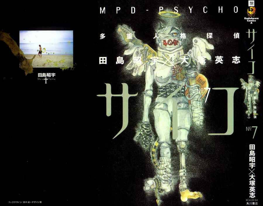 Mpd Psycho - Chương 38