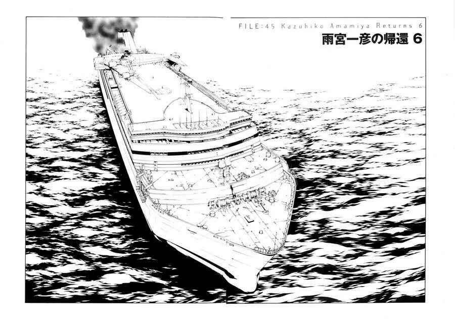 Mpd Psycho - Chương 45