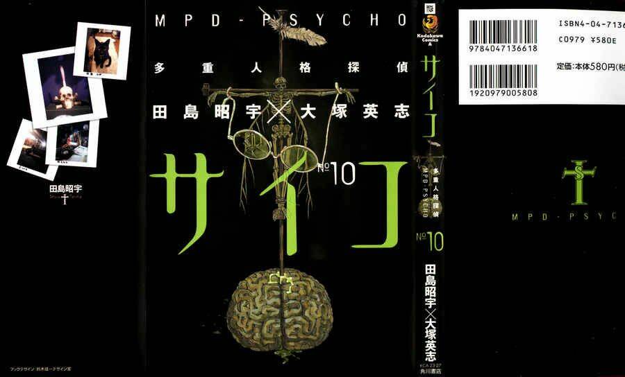 Mpd Psycho - Chương 60