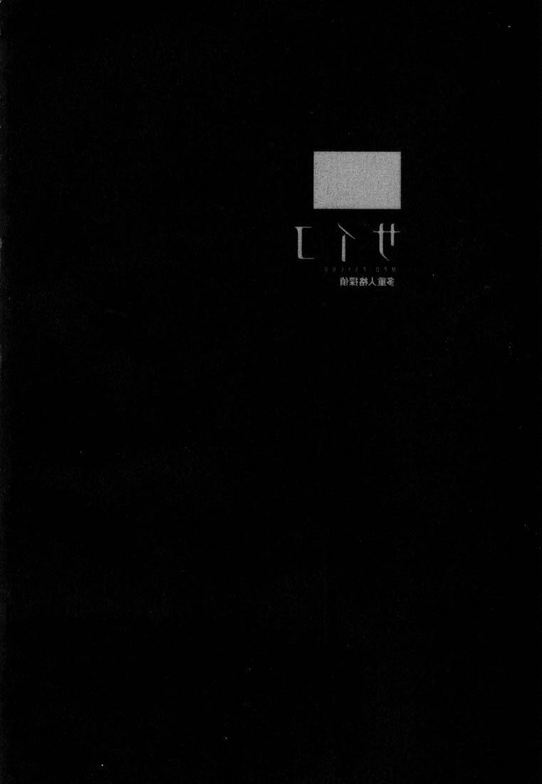 Mpd Psycho - Chương 60