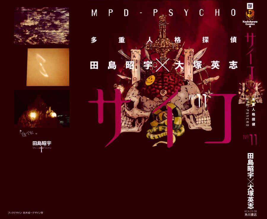 Mpd Psycho - Chương 69