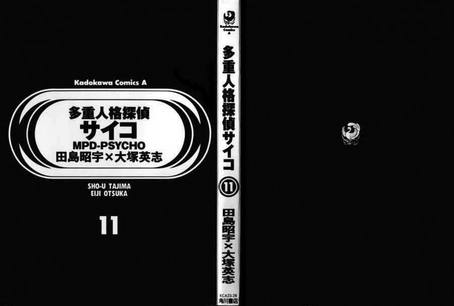 Mpd Psycho - Chương 69