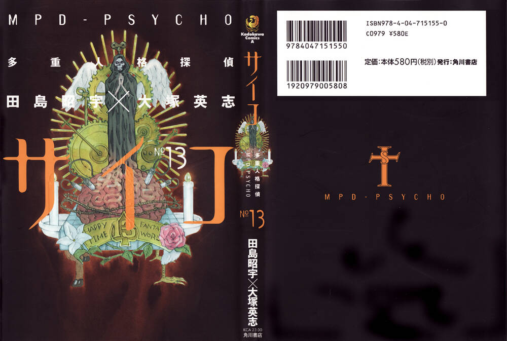 Mpd Psycho - Chương 83