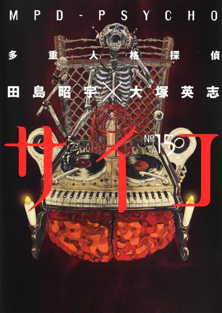 Mpd Psycho - Chương 92