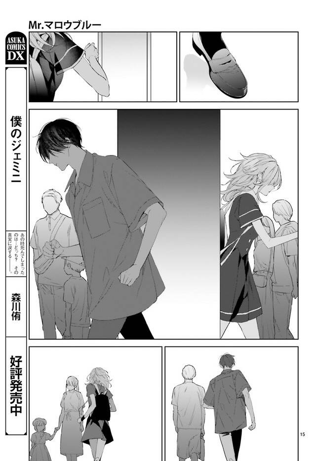 Mr.blue - Chương 22