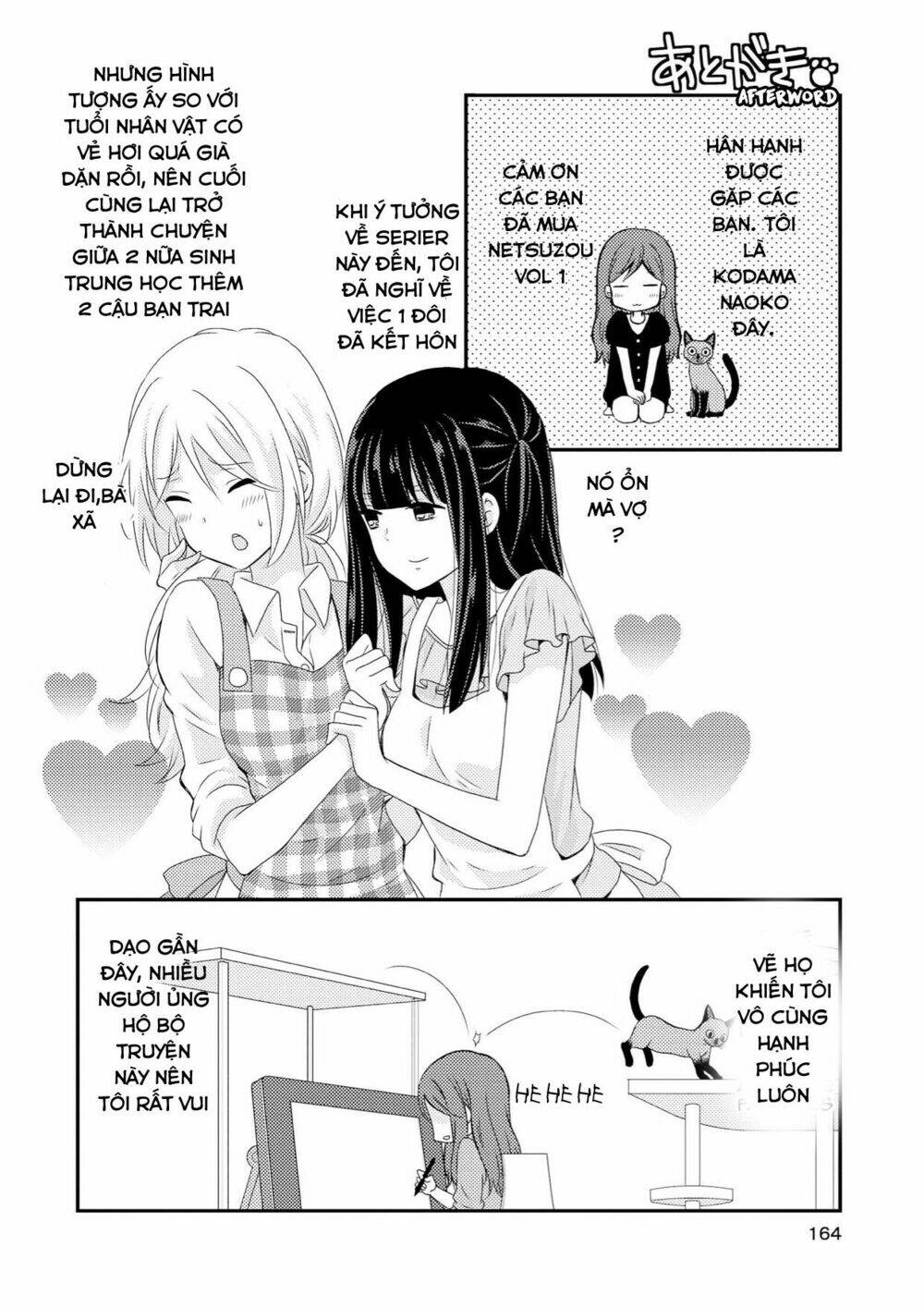Netsuzou Trap - Chương 1