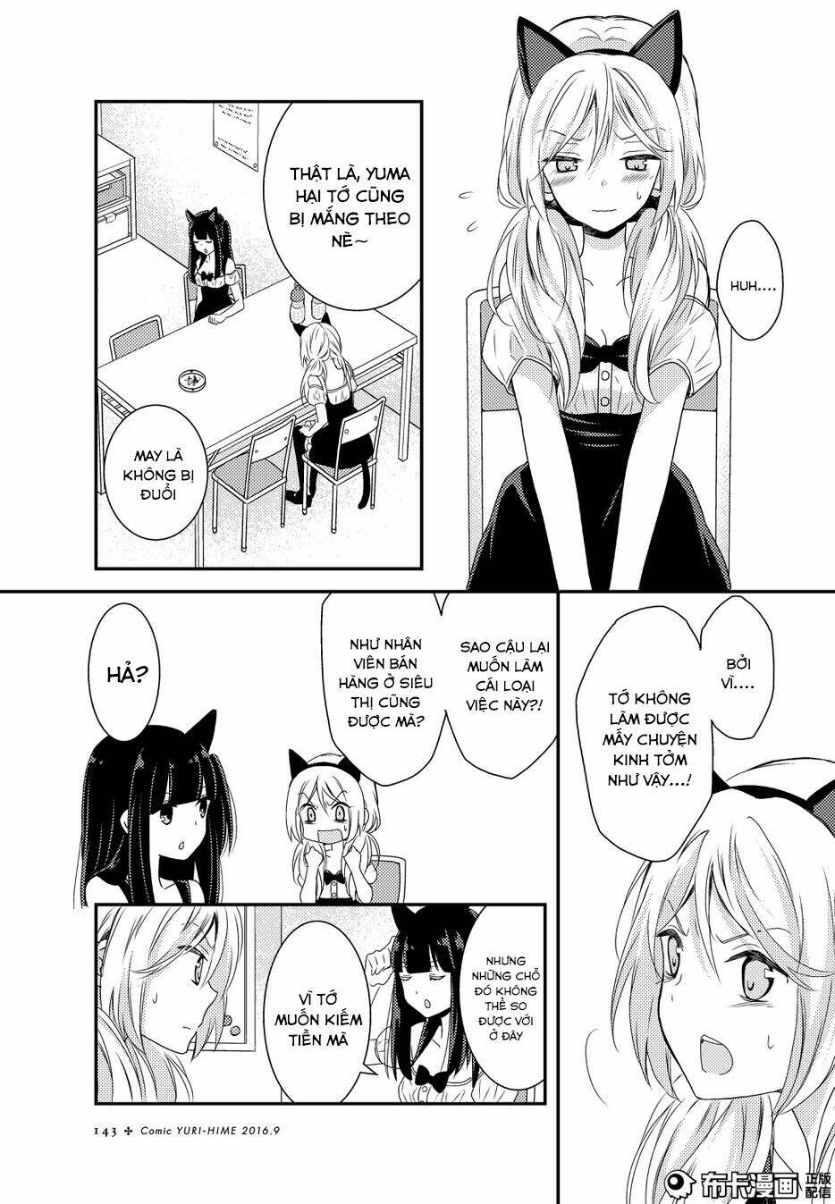 Netsuzou Trap - Chương 11