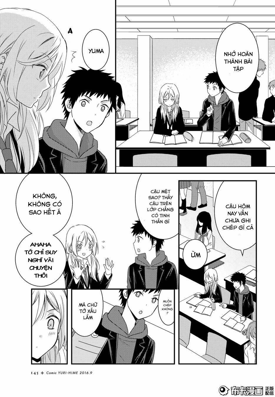 Netsuzou Trap - Chương 11