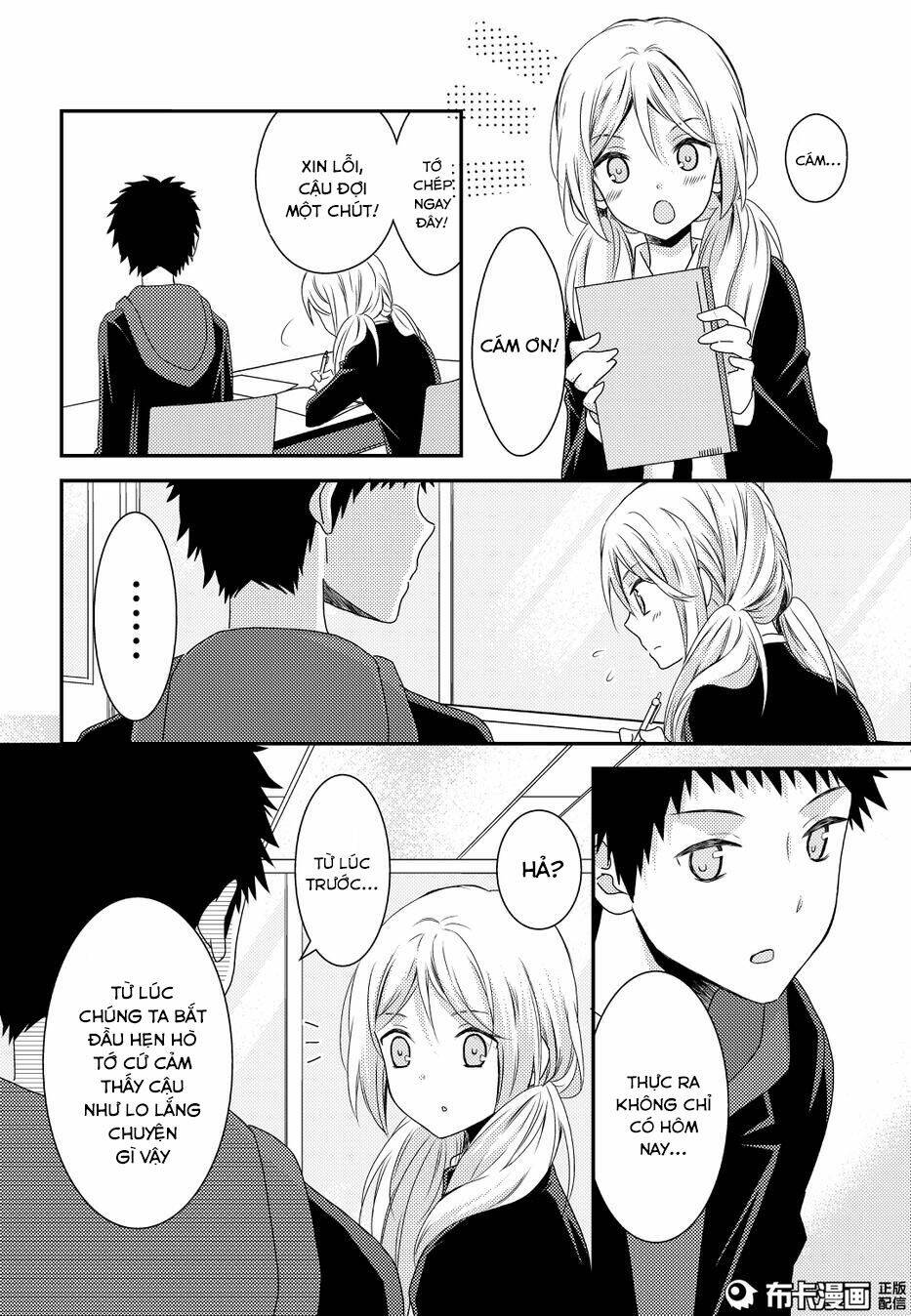Netsuzou Trap - Chương 11