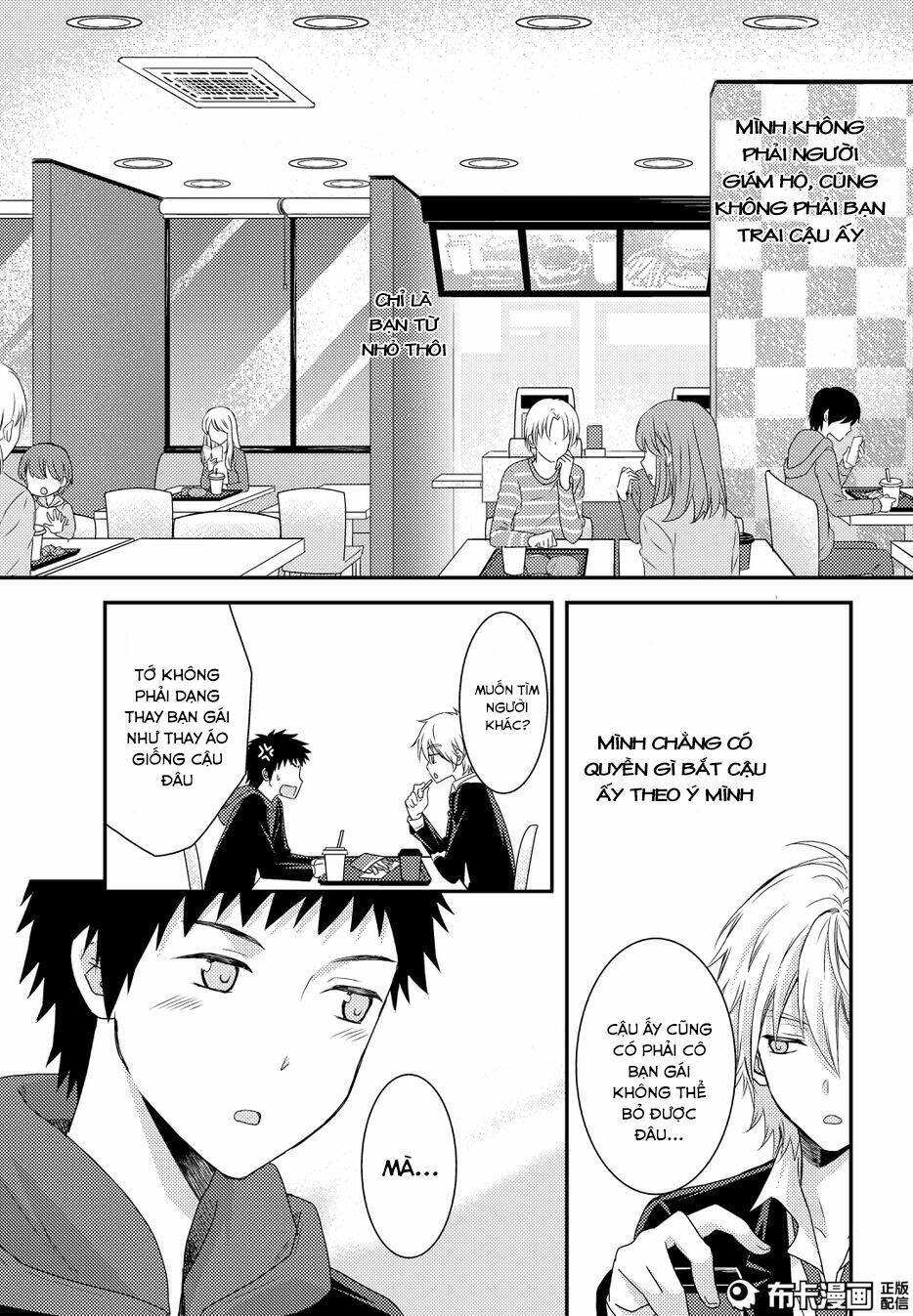 Netsuzou Trap - Chương 11