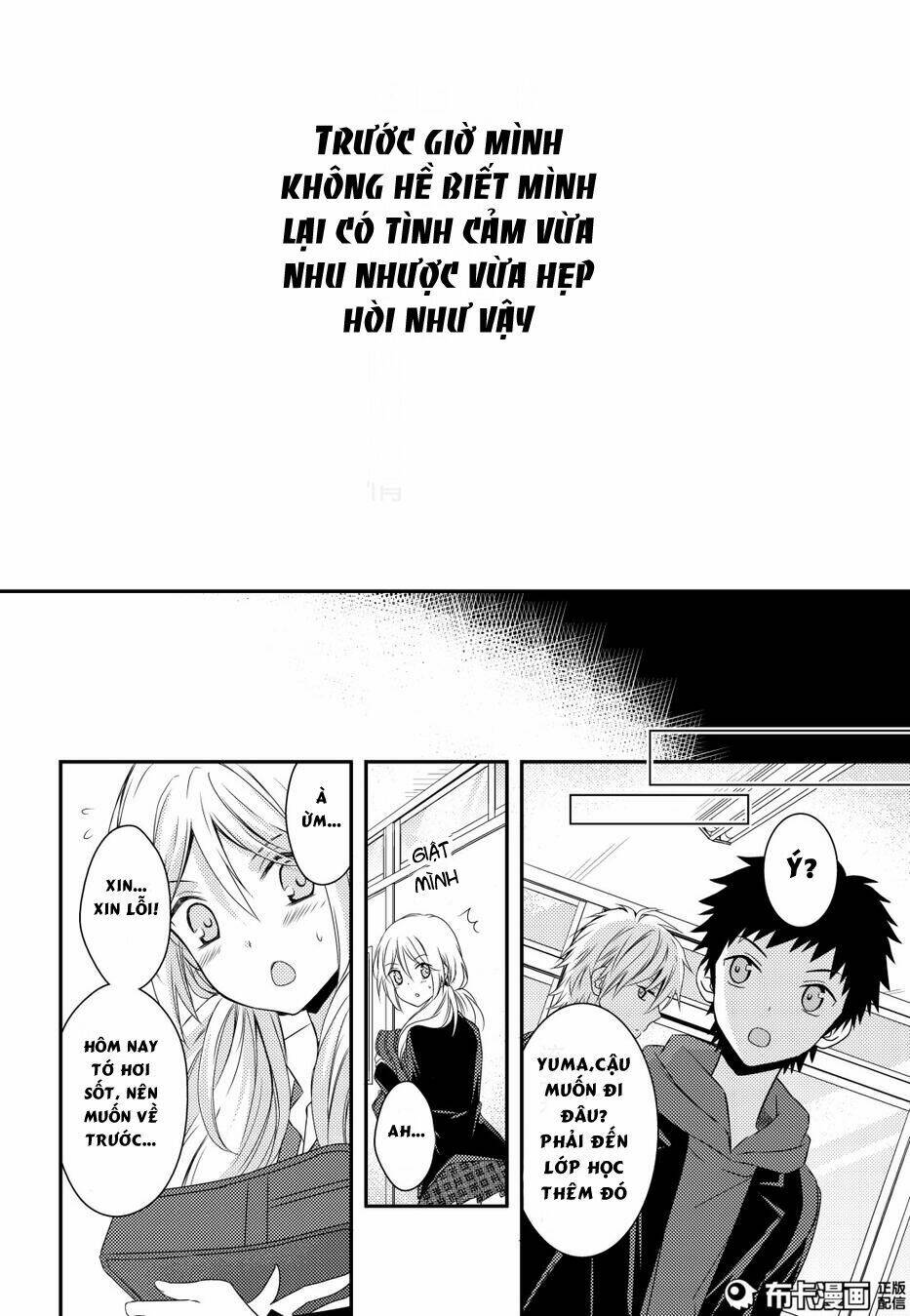 Netsuzou Trap - Chương 12