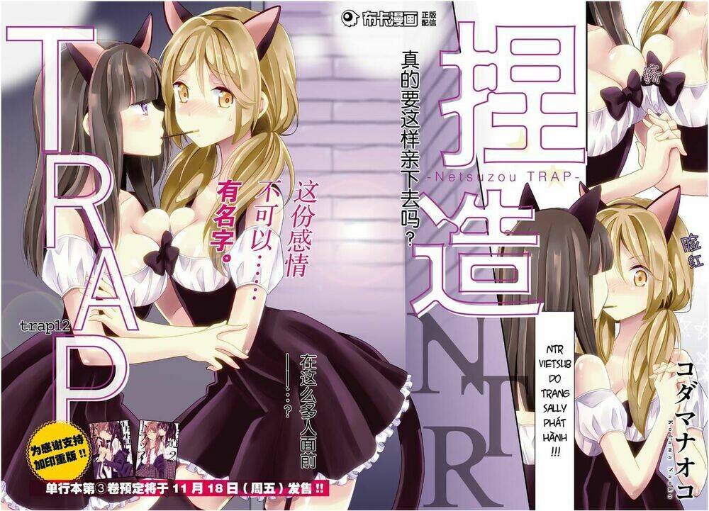 Netsuzou Trap - Chương 12