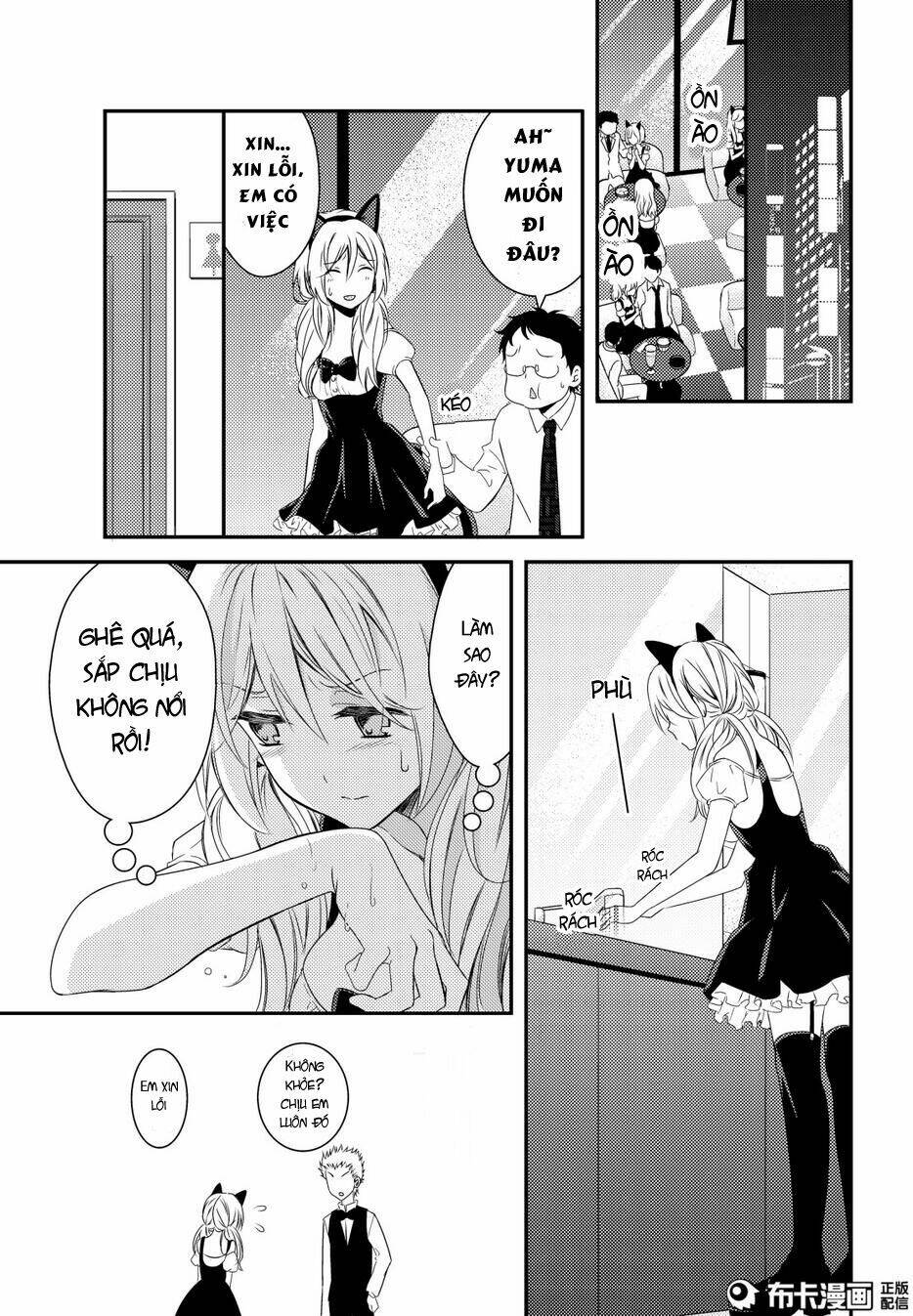 Netsuzou Trap - Chương 12