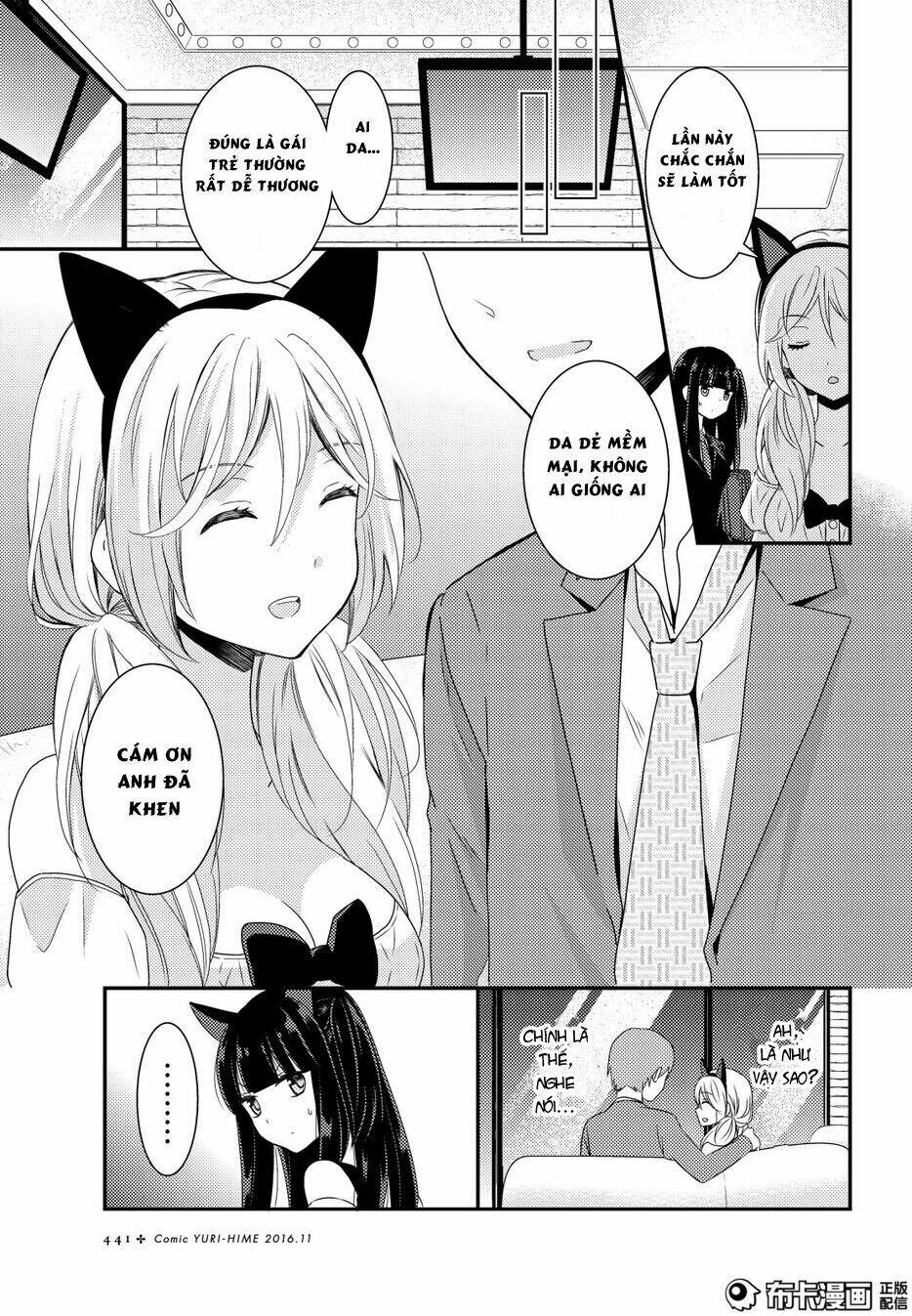 Netsuzou Trap - Chương 12
