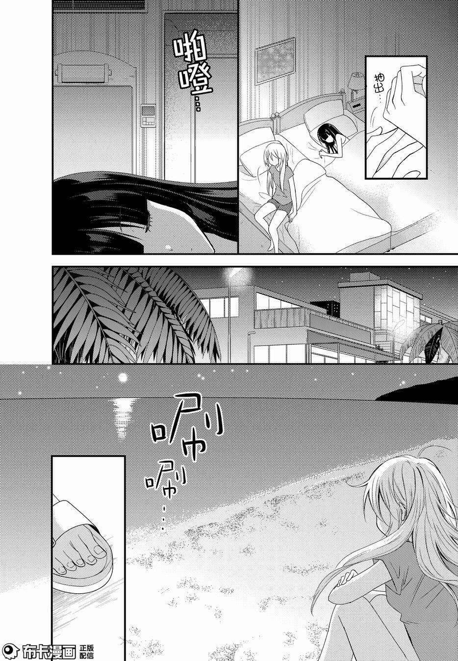 Netsuzou Trap - Chương 14