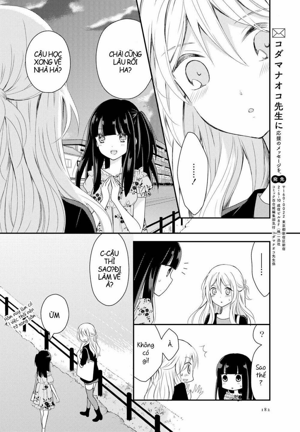 Netsuzou Trap - Chương 16