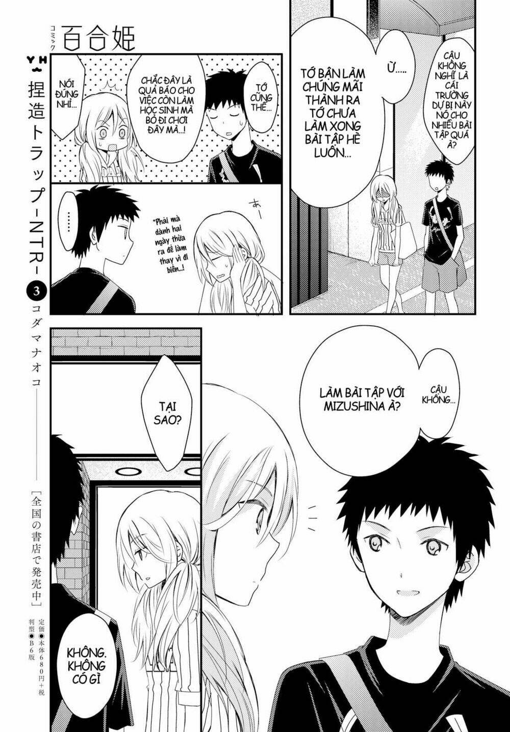 Netsuzou Trap - Chương 16