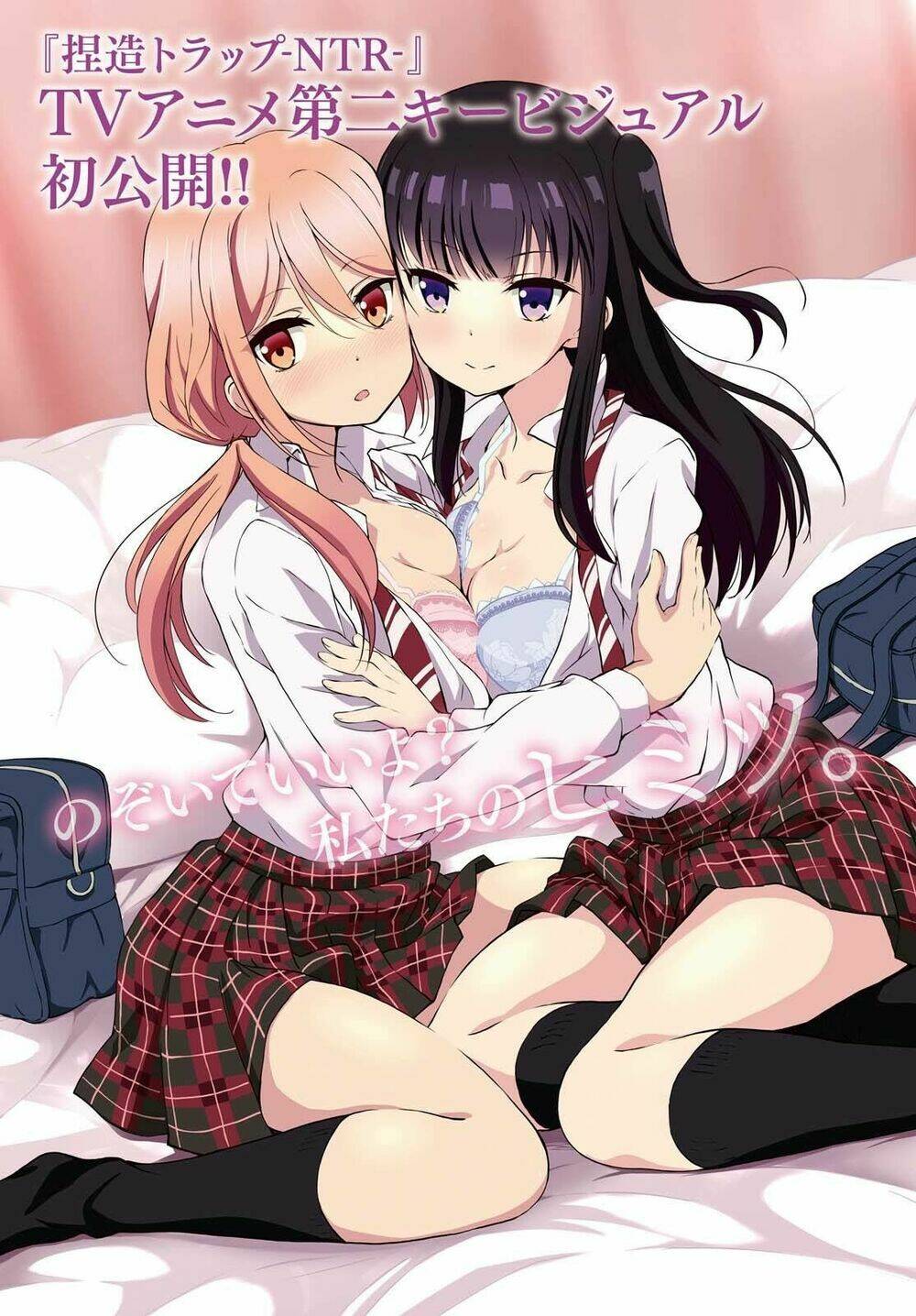 Netsuzou Trap - Chương 19