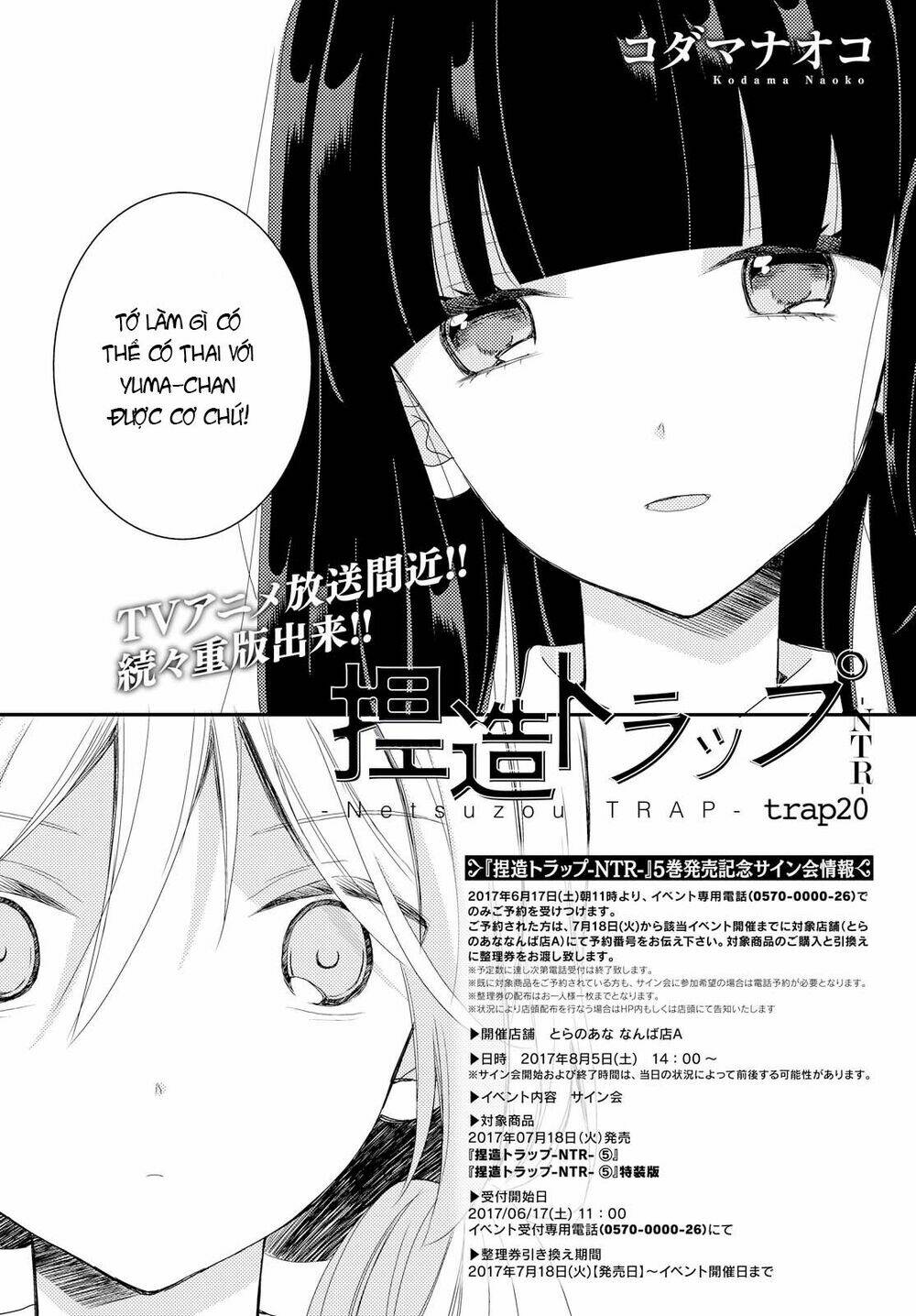 Netsuzou Trap - Chương 20