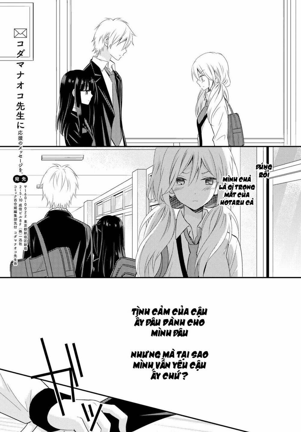 Netsuzou Trap - Chương 22