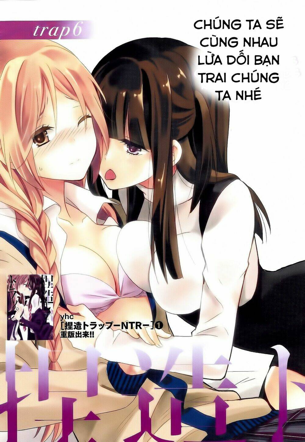 Netsuzou Trap - Chương 6