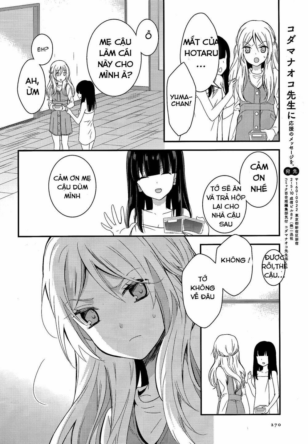Netsuzou Trap - Chương 6