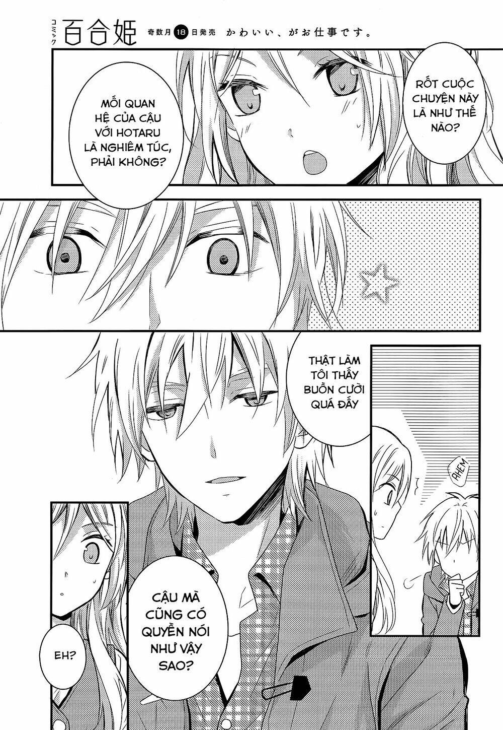 Netsuzou Trap - Chương 7