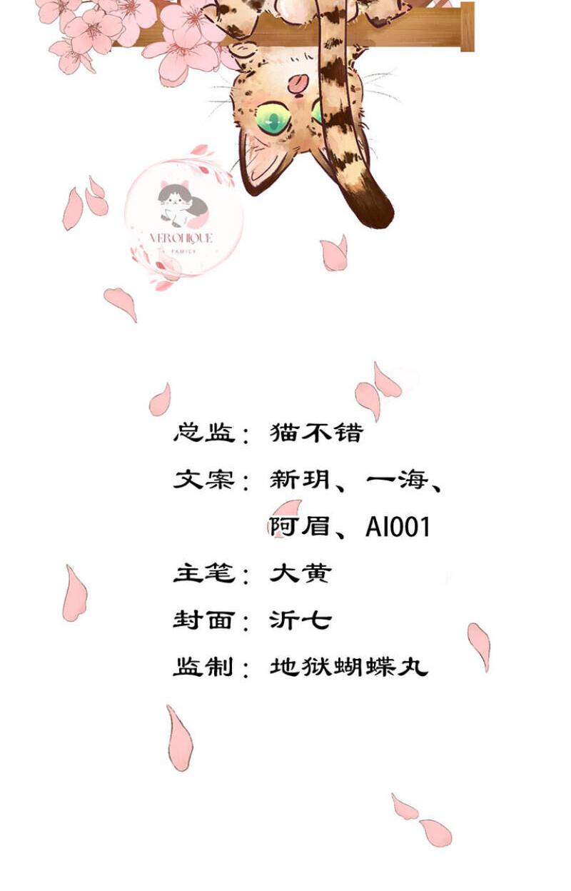 Ngũ Miêu - Chương 4