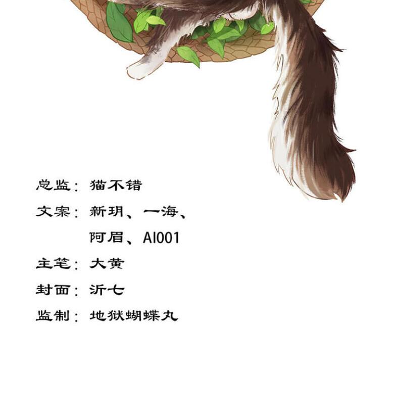 Ngũ Miêu - Chương 5