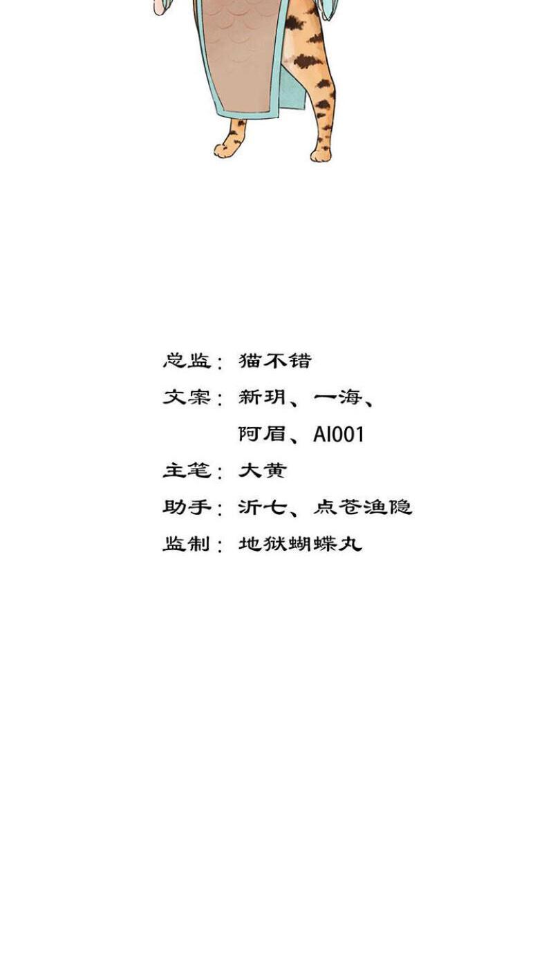 Ngũ Miêu - Chương 8