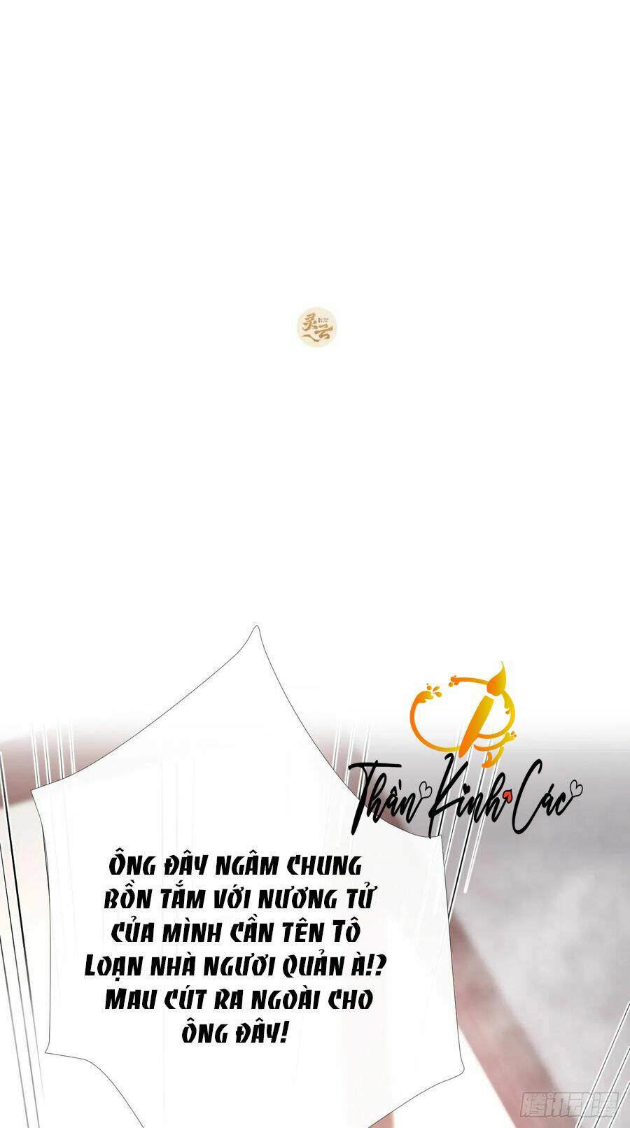 Nhập Mạc Chi Thần - Chương 12