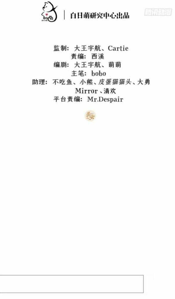 Nhập Mạc Chi Thần - Chương 24