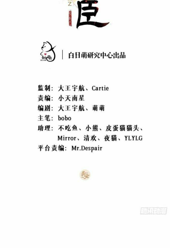 Nhập Mạc Chi Thần - Chương 30