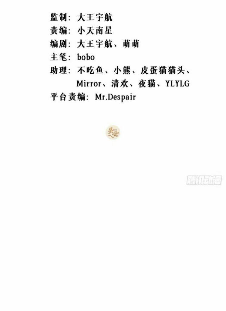 Nhập Mạc Chi Thần - Chương 32