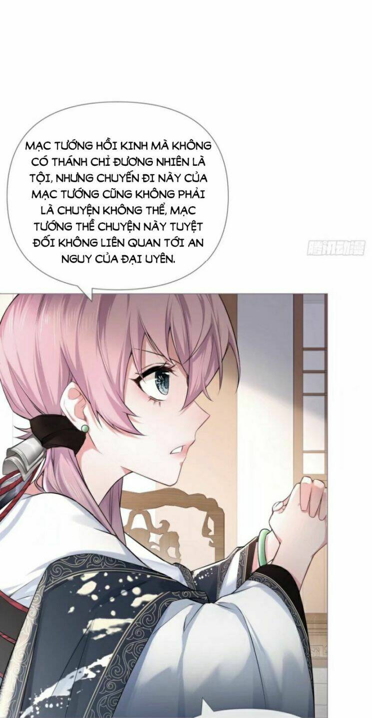 Nhập Mạc Chi Thần - Chương 32
