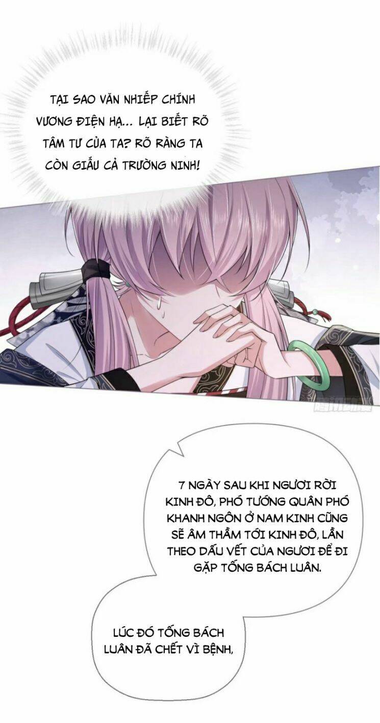 Nhập Mạc Chi Thần - Chương 32
